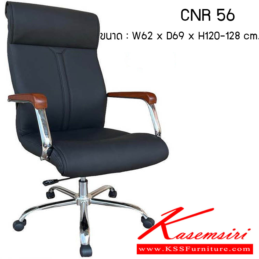 41090::CNR-229::A CNR executive chair with PU-PVC/genuine leather seat and aluminium base. Dimension (WxDxH) cm : 62x64x119-125
